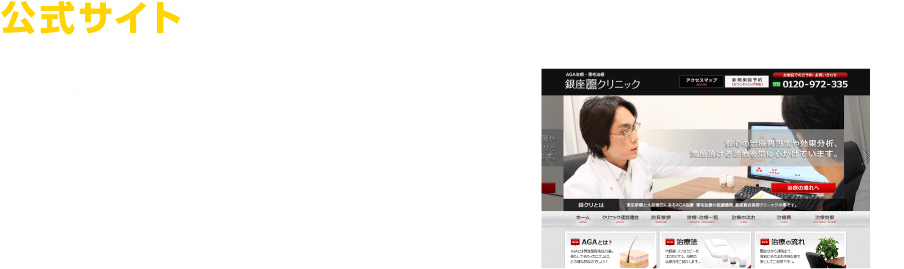公式サイト